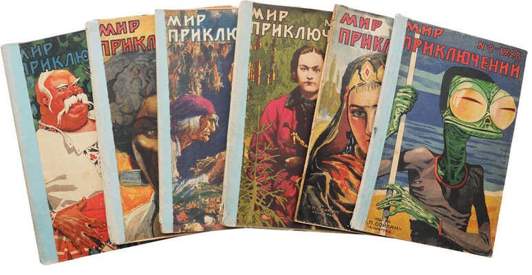 Журнал «Мир приключений». № 1-12. Л.: Изд-во П.П. Сойкина, 1928.